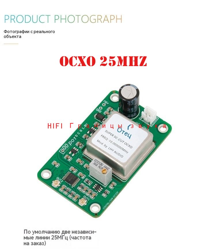 LHYAUDIOSquarewaveчастота10МГц25МГцдвойнойвыходнойсигналOCXOспостояннойтемпературойкварцевыйгенераторобновлениетактовойплаты