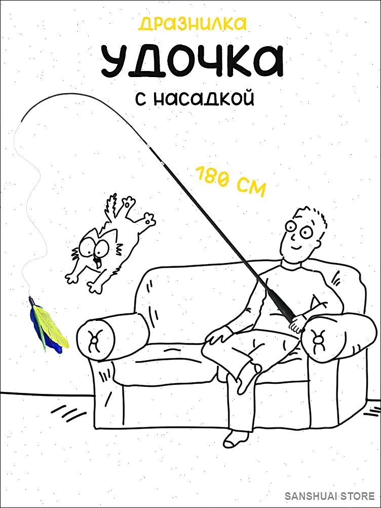 Игрушкадлякошекудочкадразнилкаснасадкойперо