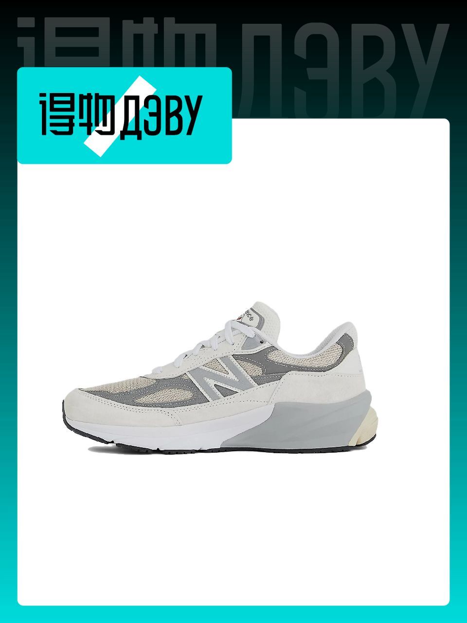 КроссовкиNewBalanceNB990V6U990NC6