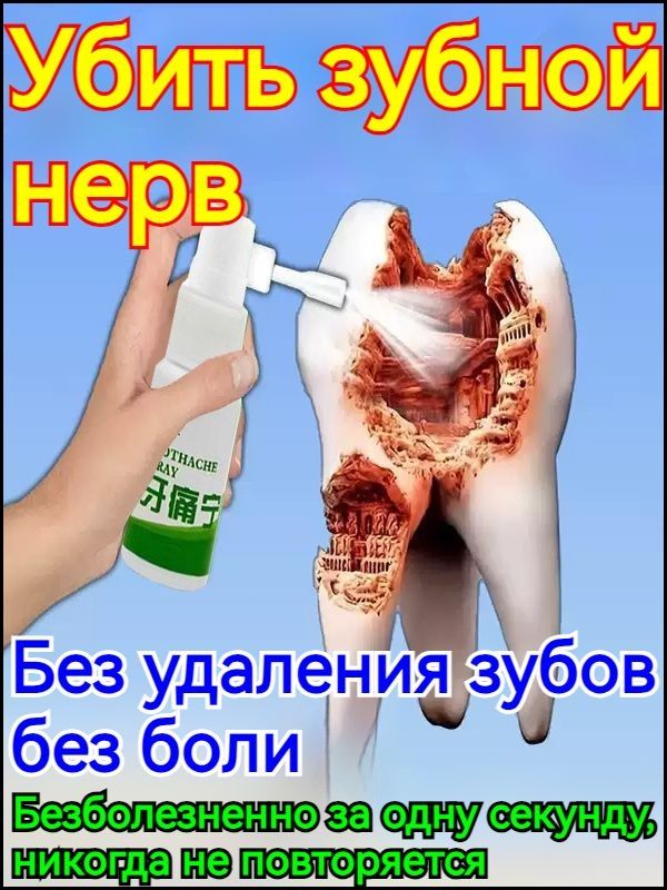 Спрейдляполостирта20мл