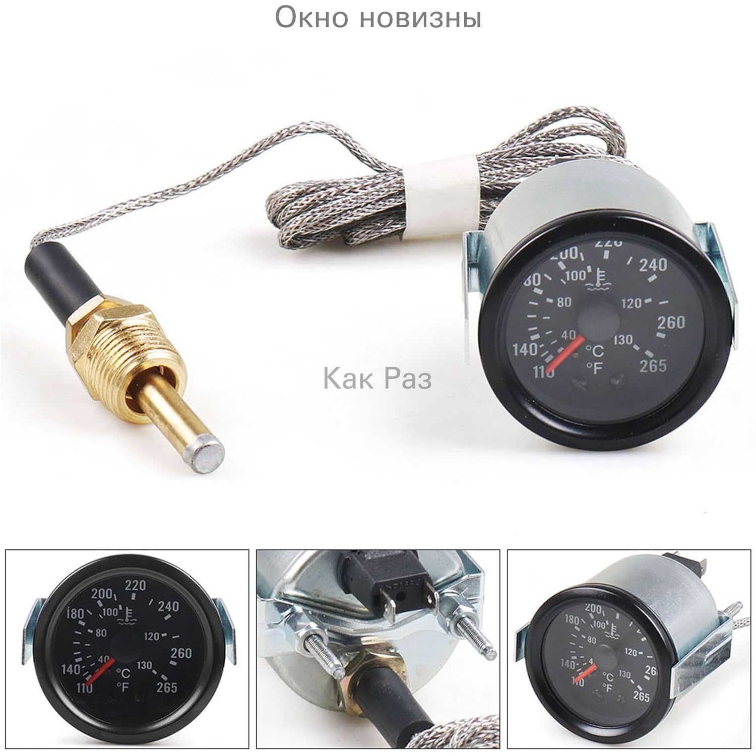 Датчик температуры ОЖ дв.ЗМЗ-406,409,514 "ОРИГИНАЛ" (ТМ106-10) (закр.клемма)ТМ106-3808000-10