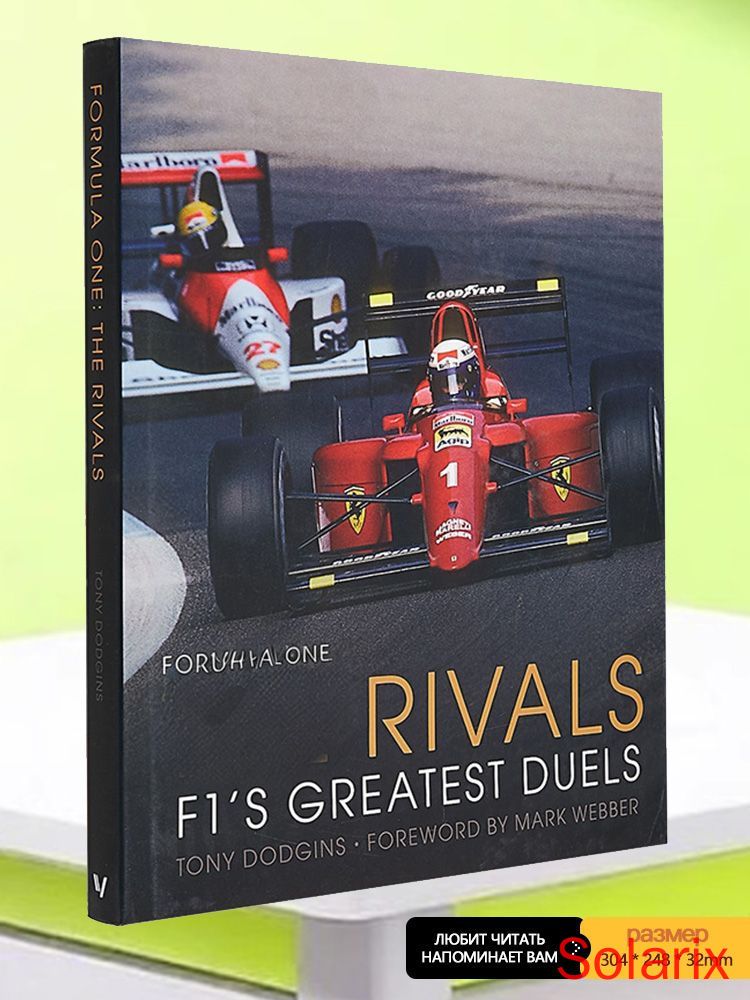Formula One: The Rivals Volume 4 F1 s Greatest Duels легендарные битвы ...