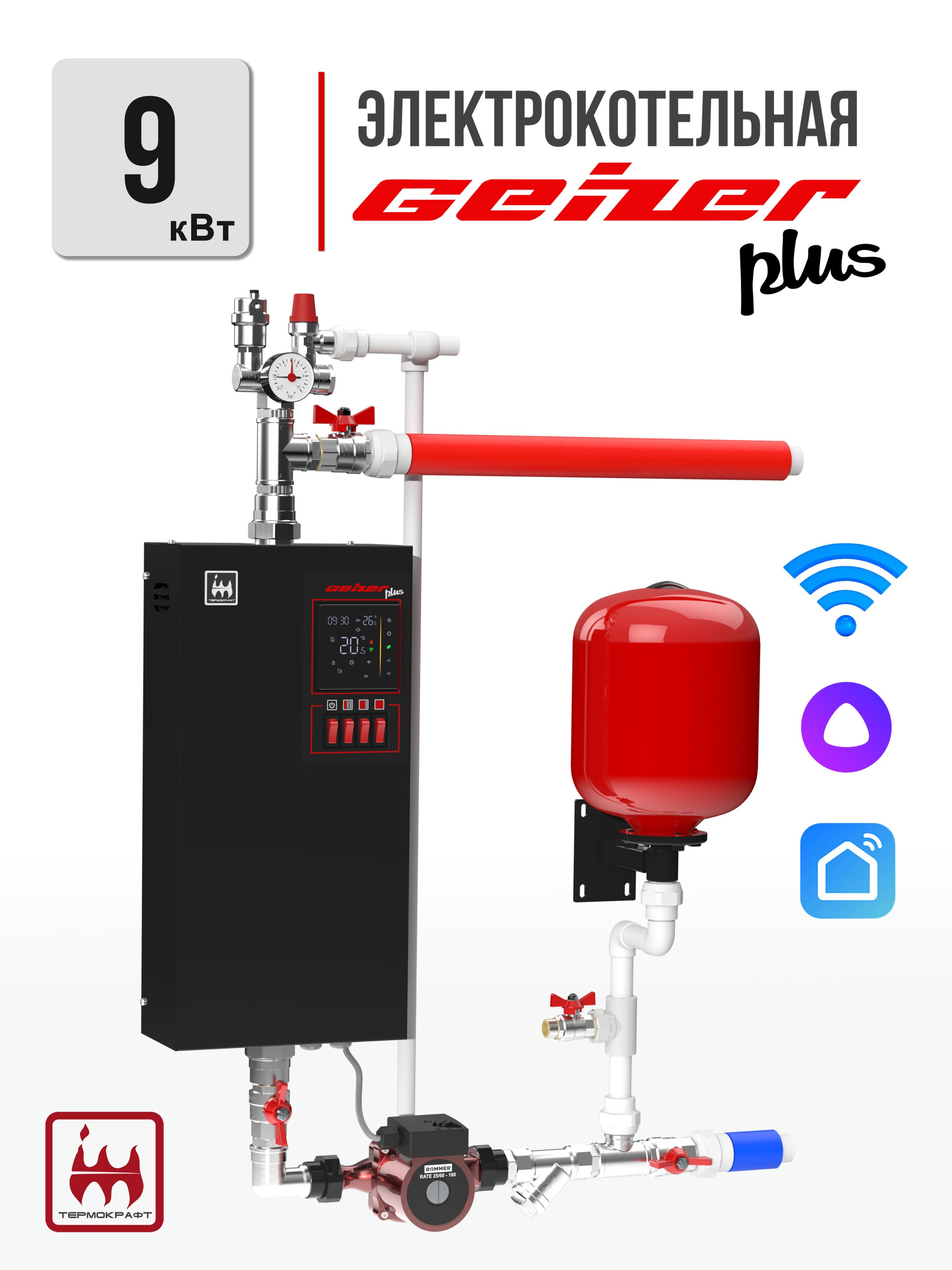 Geizeri Набор GEIZER PLUS на 9 кВт для сборки котельной: электрокотел GEIZER ...