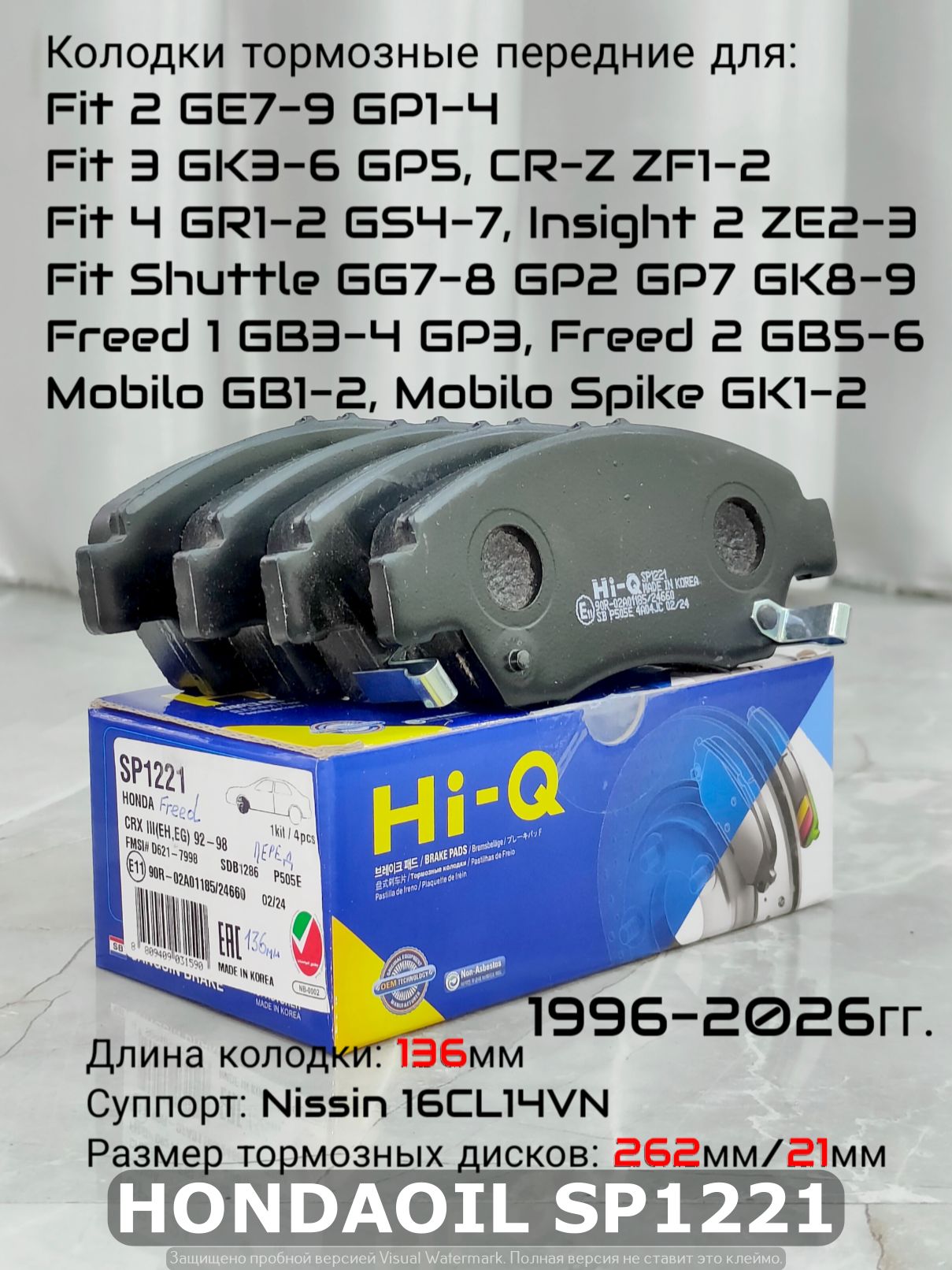 Колодки тормозные (Спереди) Honda Civic 91-06 / Civic Ferio 95-05