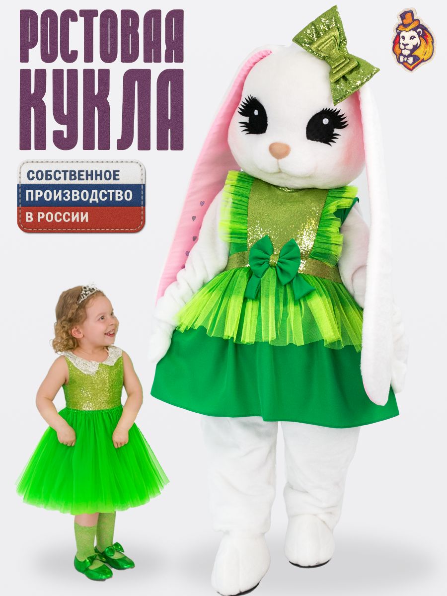 Ростовая кукла Заяц Лолли Белая в платье Мелисса р. 44-52