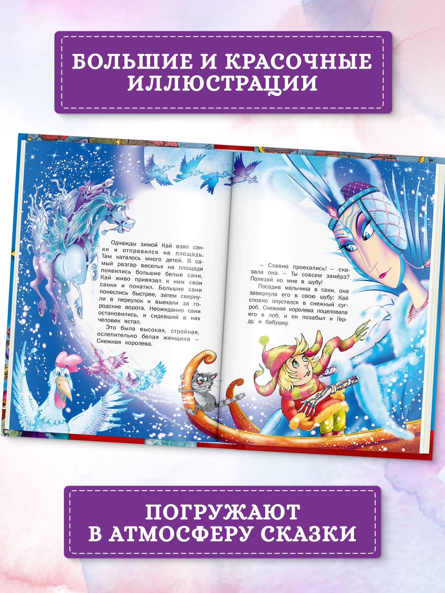 Книга Лучшие сказки мира, сборник зарубежных сказок для детей, малышей на ночь | World's Best Fairy Tales: A Children's Classic Collection - Ozon image 3