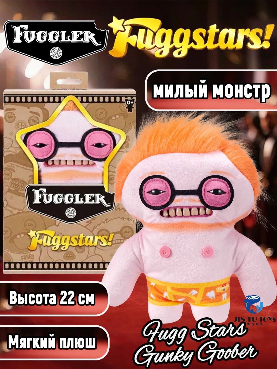 фугглер Fuggler Fugg Stars Gunky Goober / Эта плюшевая игрушка Звезды ...