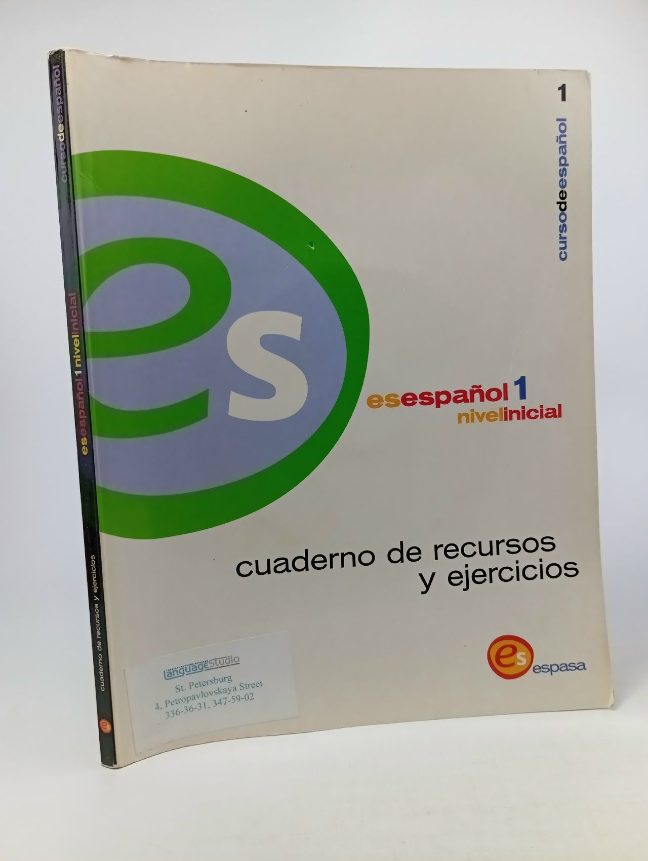 Es espaol 1 nivel inicial cuaderno de recursos y ejercicios купить на ...