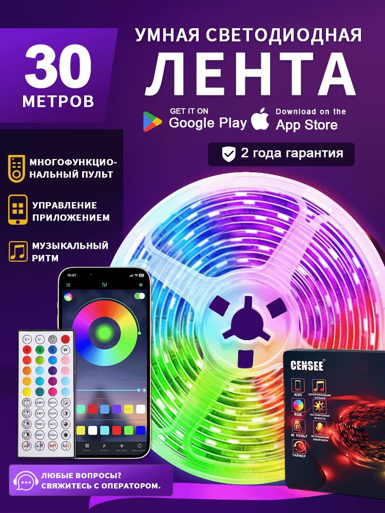 CENSEE Светодиодная лента 12 Вт, IP20, Разноцветный, 1 шт купить на ...