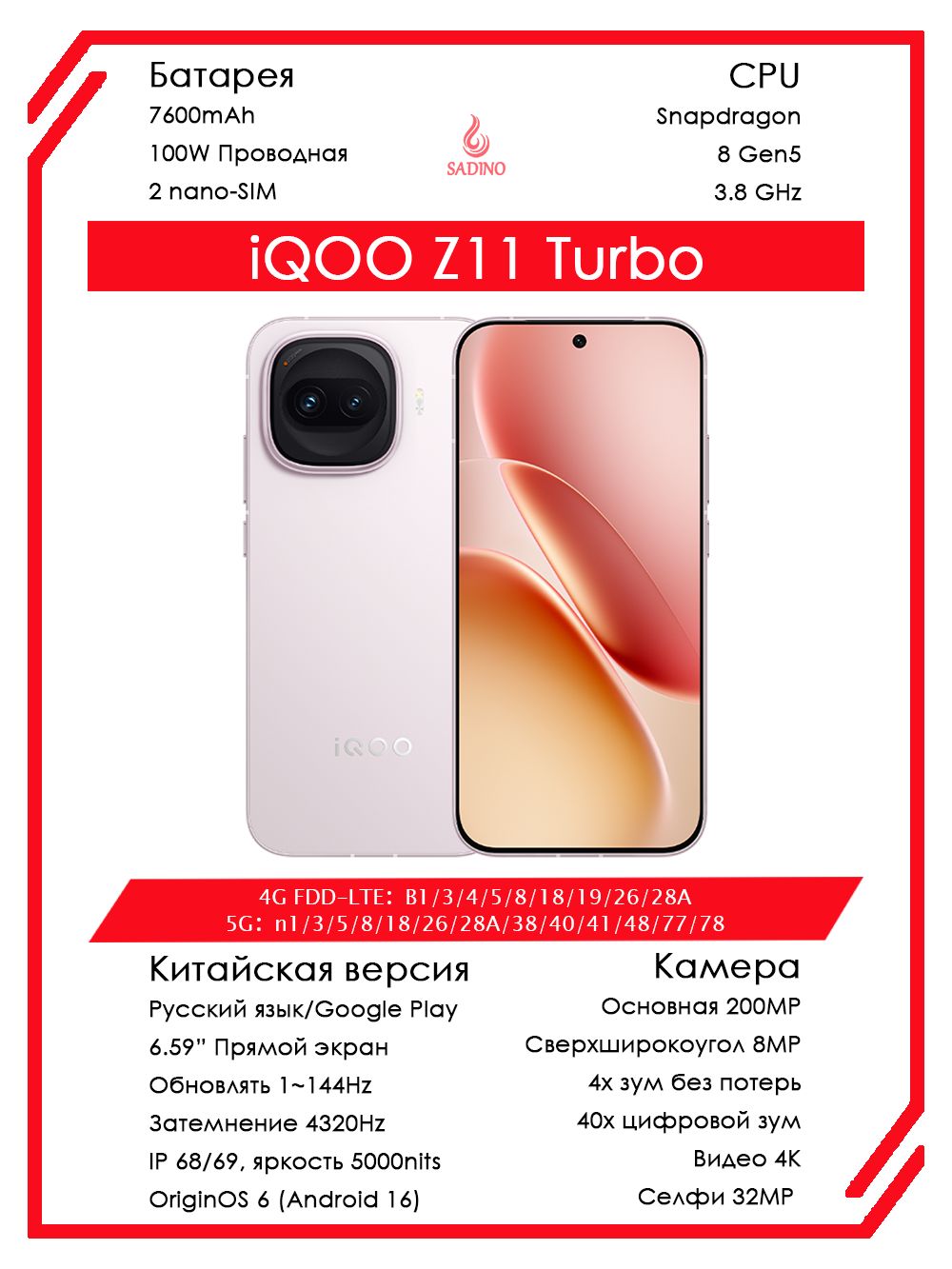 Смартфон iQOO Z11 Turbo игровой флагман, Snapdragon 8 Gen 5, 7600