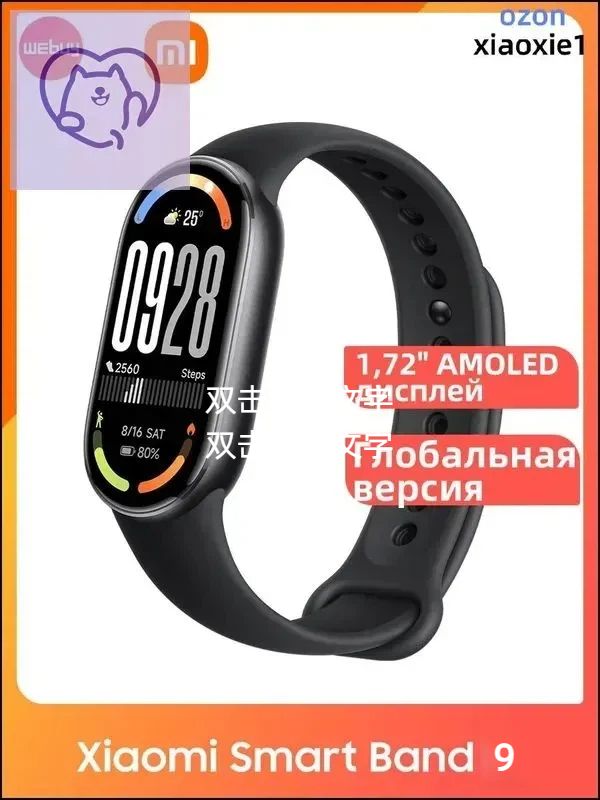 Фитнес-браслетMiBand10-90657601dd55,черныйматовый