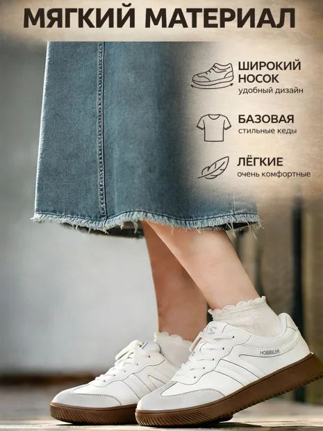 КроссовкиHOBIBEAR