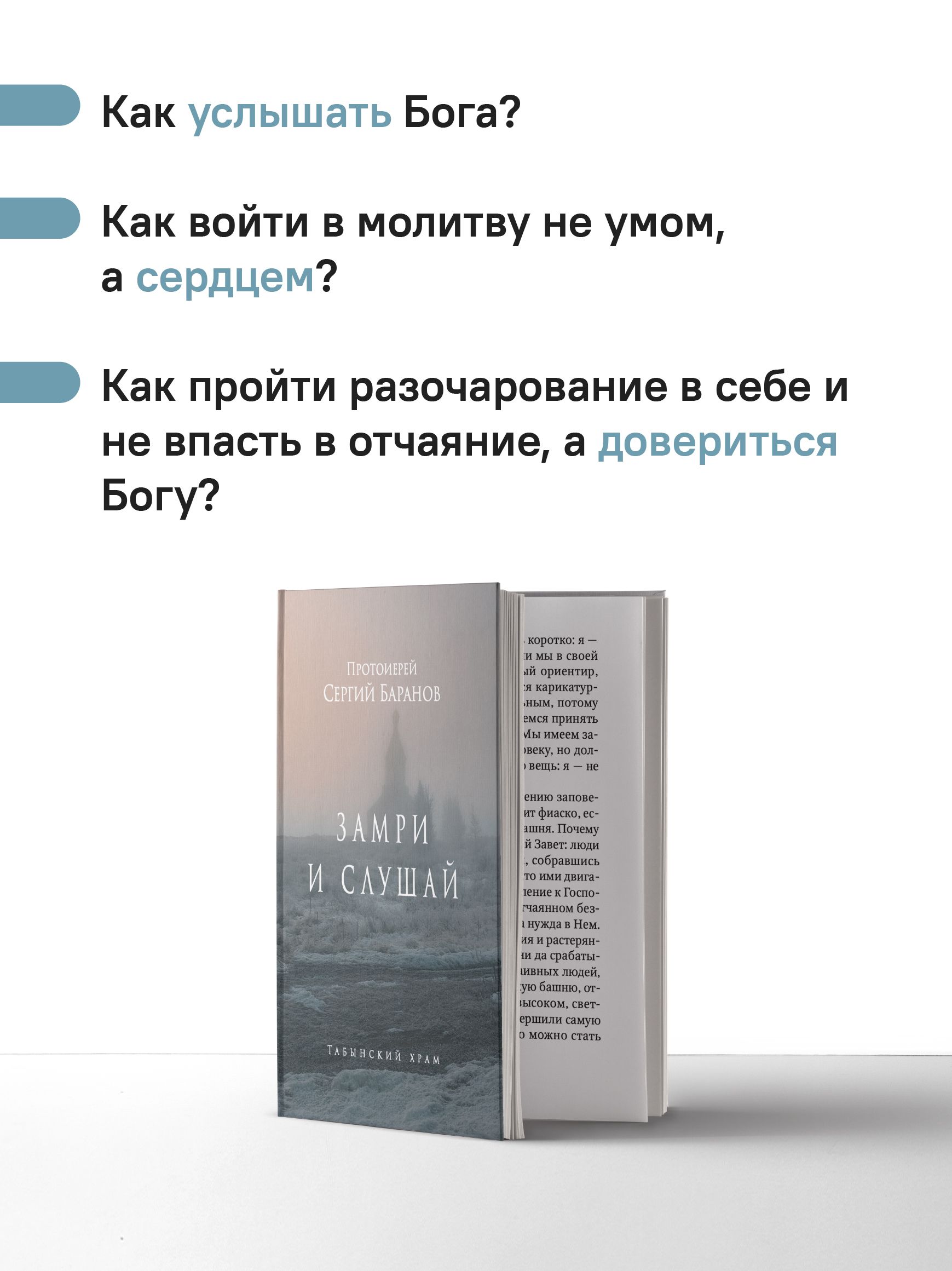 Замри и слушай | Hush and Listen - Ozon image 6
