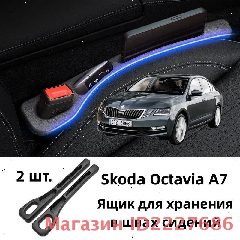 Накладканаэлементысалона