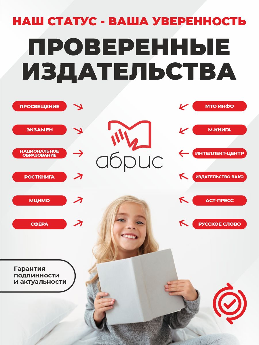 Работа с текстом 3 класс | Reading Comprehension Workbook, Grade 3 - Ozon image 1