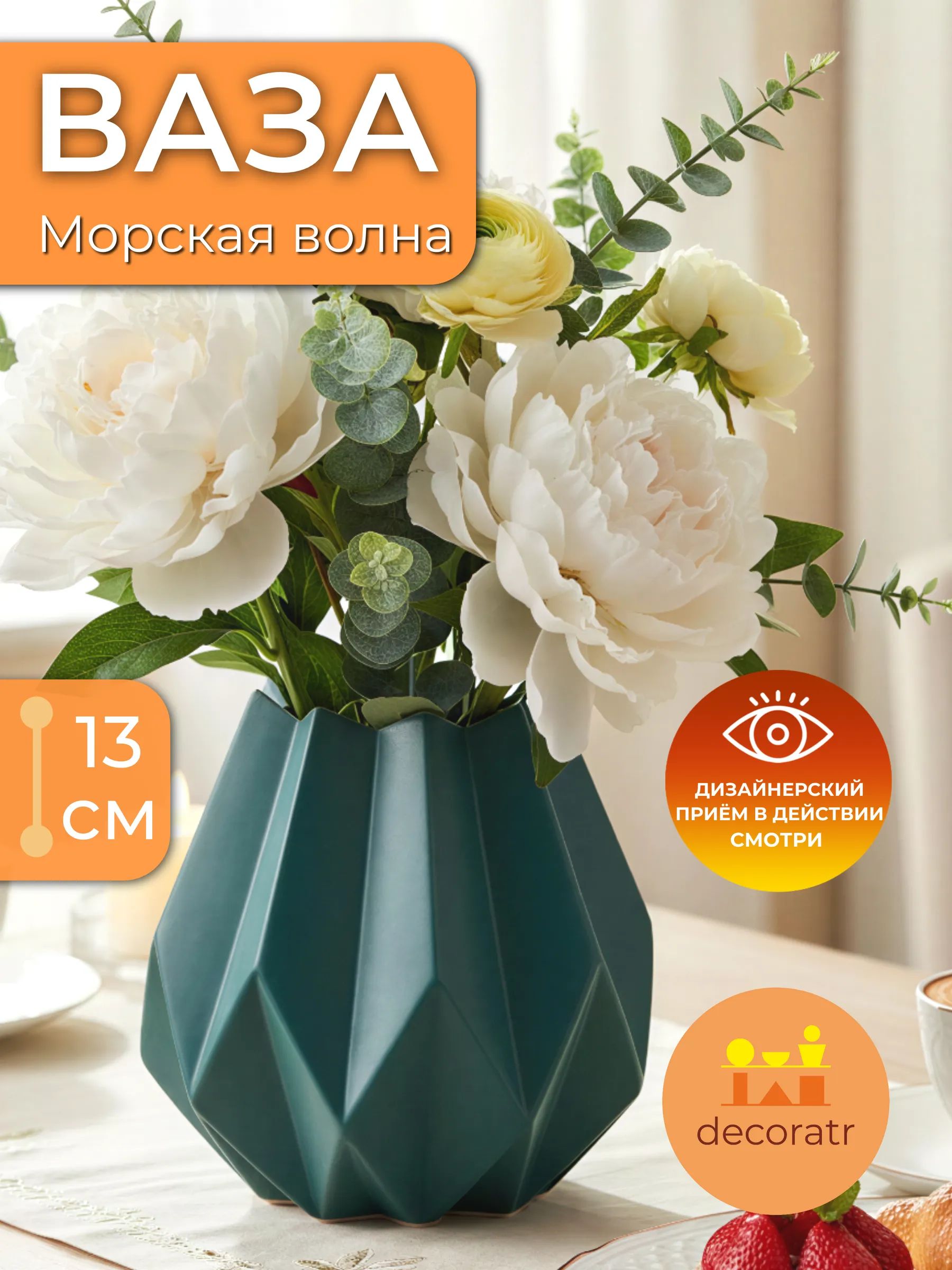 Ваза Тулуза 13*13 Темно-Зеленая RT-026