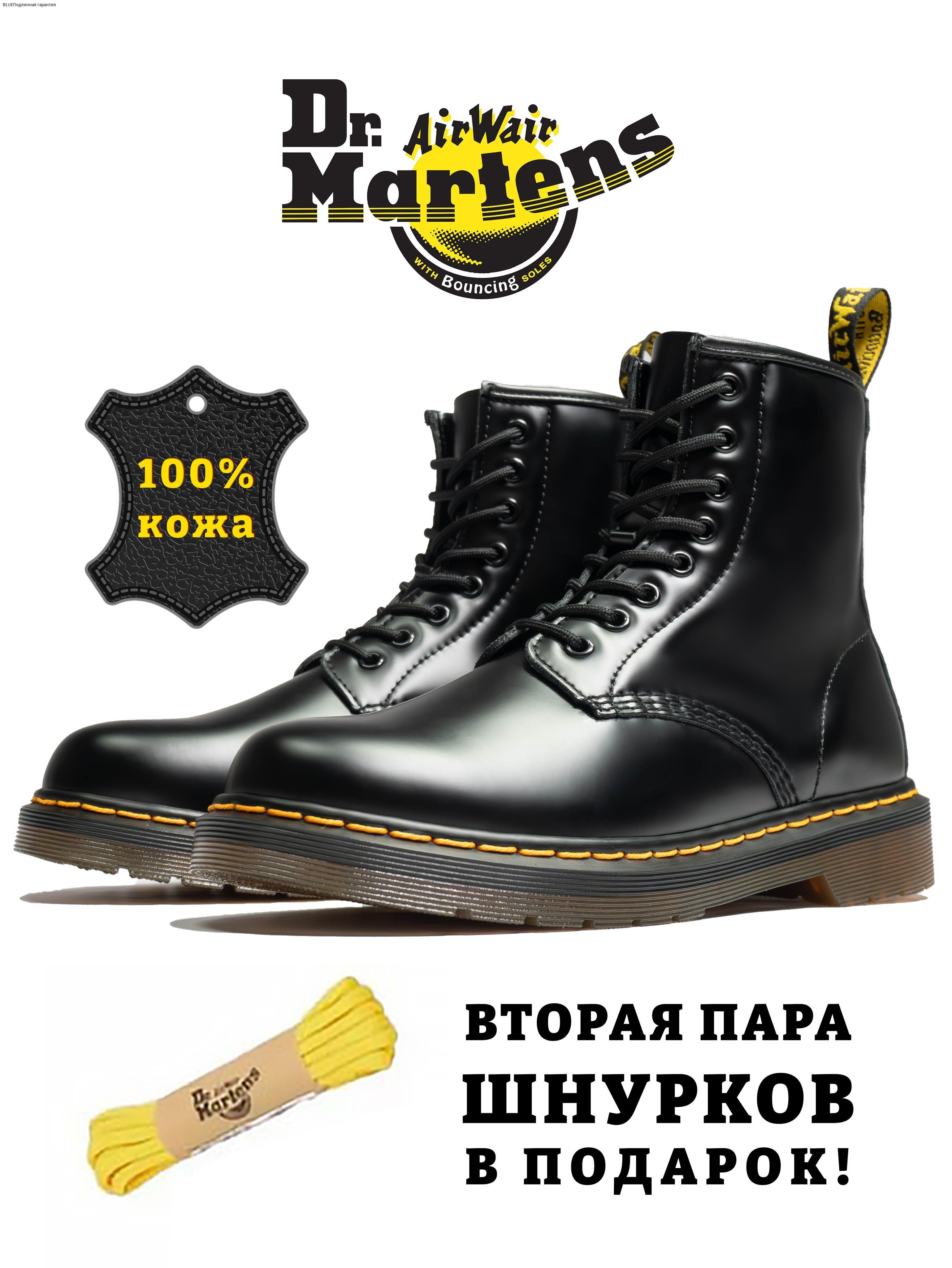 БотинкивбайкерскомстилеDr.Martens1460Smooth