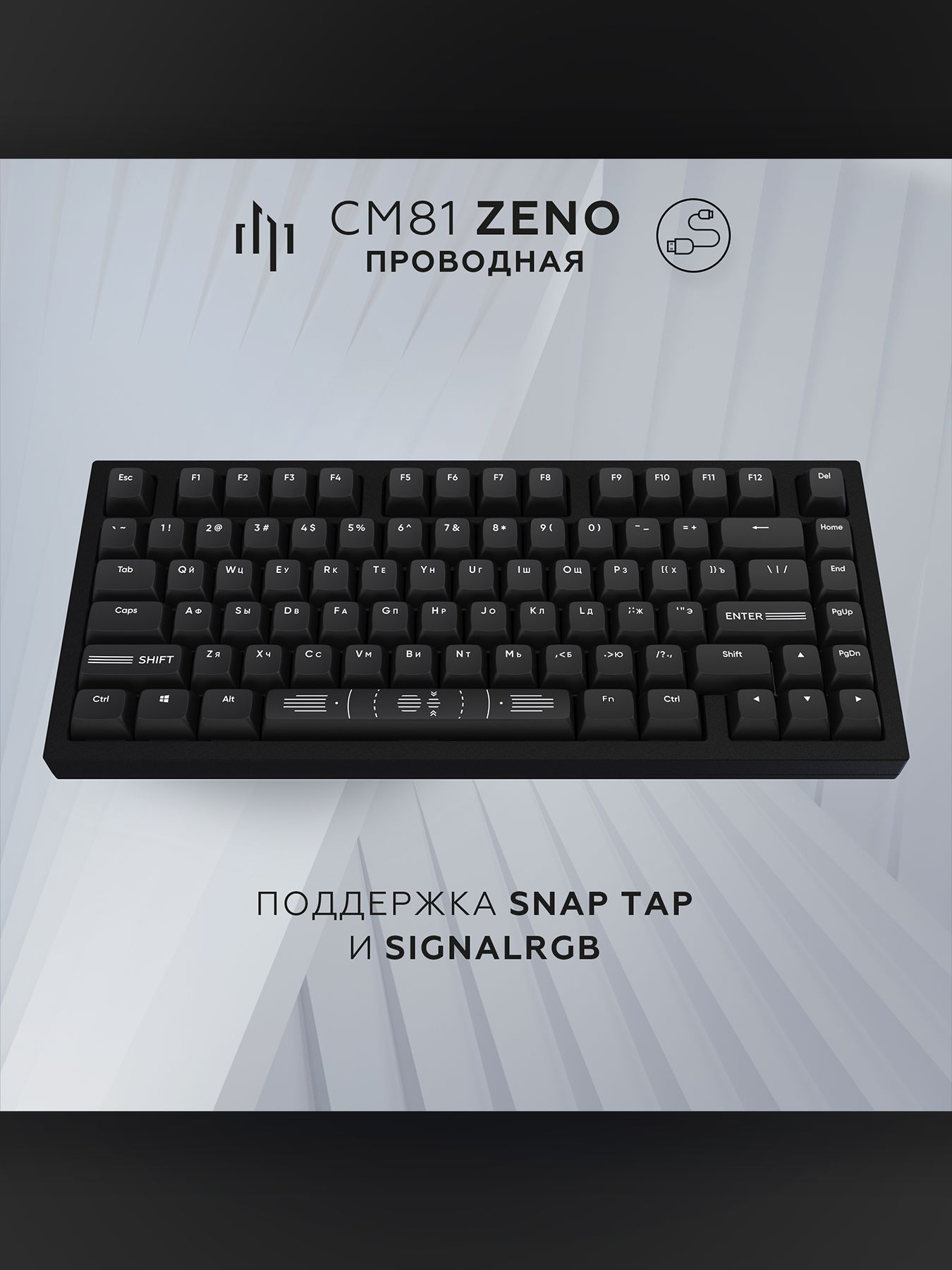 Игровая механическая клавиатура Дарк Проджект CM81 Zeno g3ms