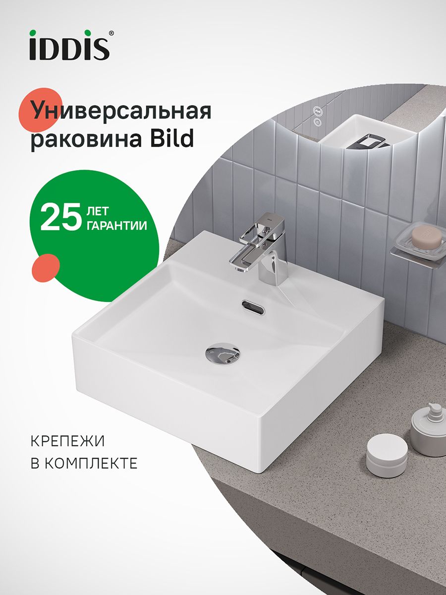 Фото товара на маркетплейсе ozon Раковина подвесная или накладная, 2 варианта установки, 42х42 см, белый глянцевый, IDDIS, Билд (Bild), BILWS42i27РР