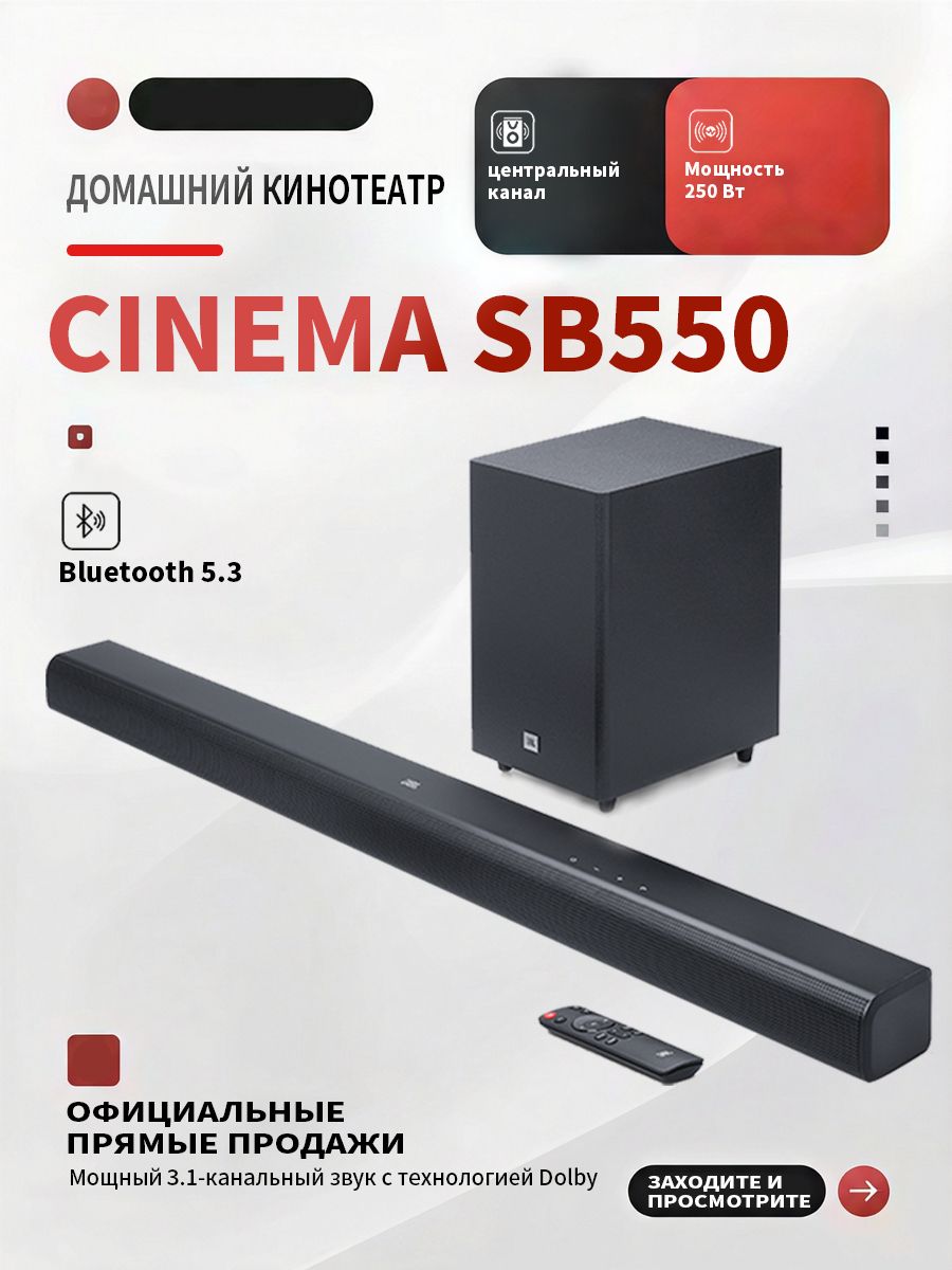 Саундбар JBL CINEMA SB 120 купить на OZON по низкой цене
