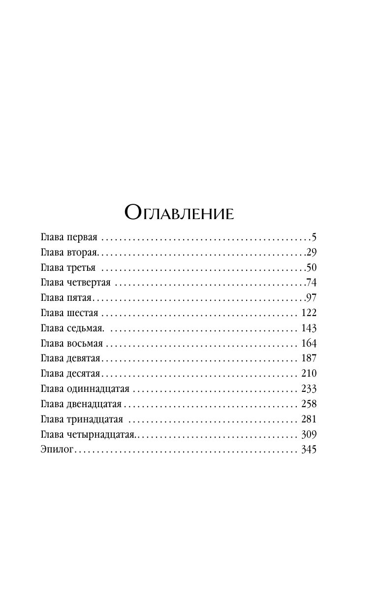 Мертвая невеста | The Dead Bride - Ozon image 2