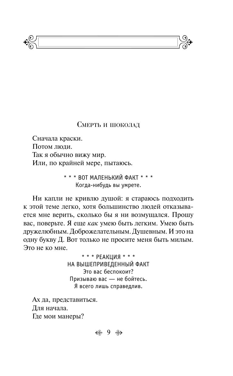 Книжный вор | The book Thief - Ozon image 7