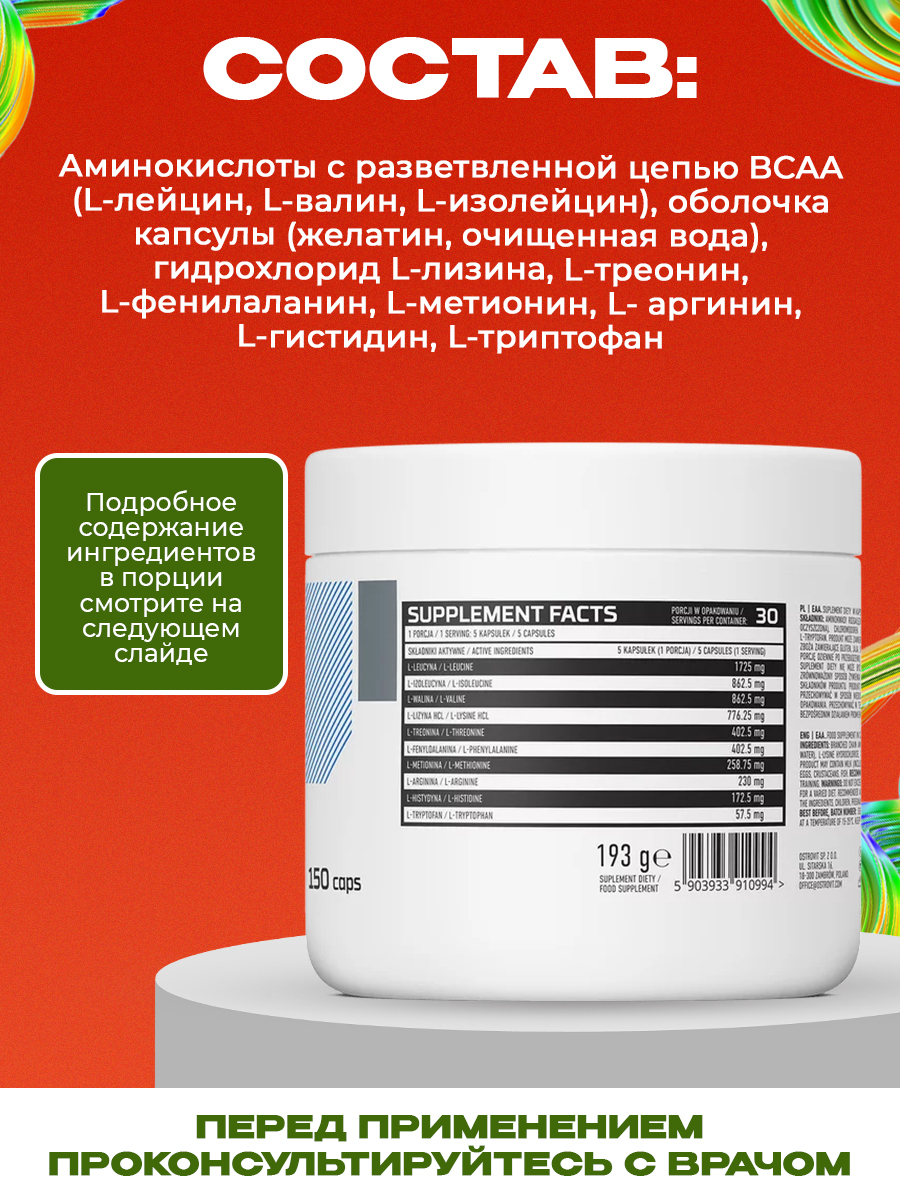 Ostrovit, EAA 150 caps