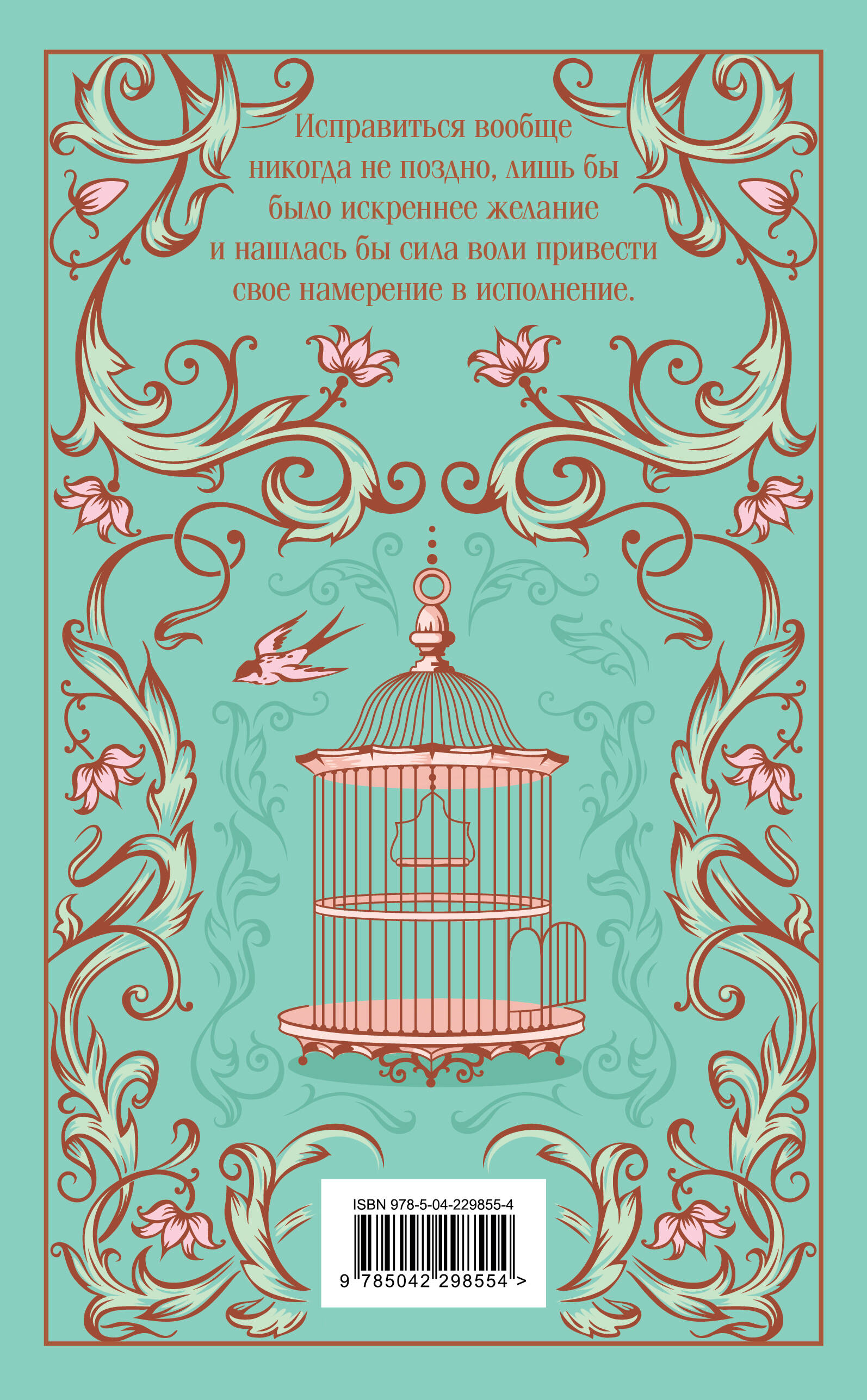Незнакомка из Уайлдфелл-Холла | The Tenant of Wildfell Hall - Ozon image 6