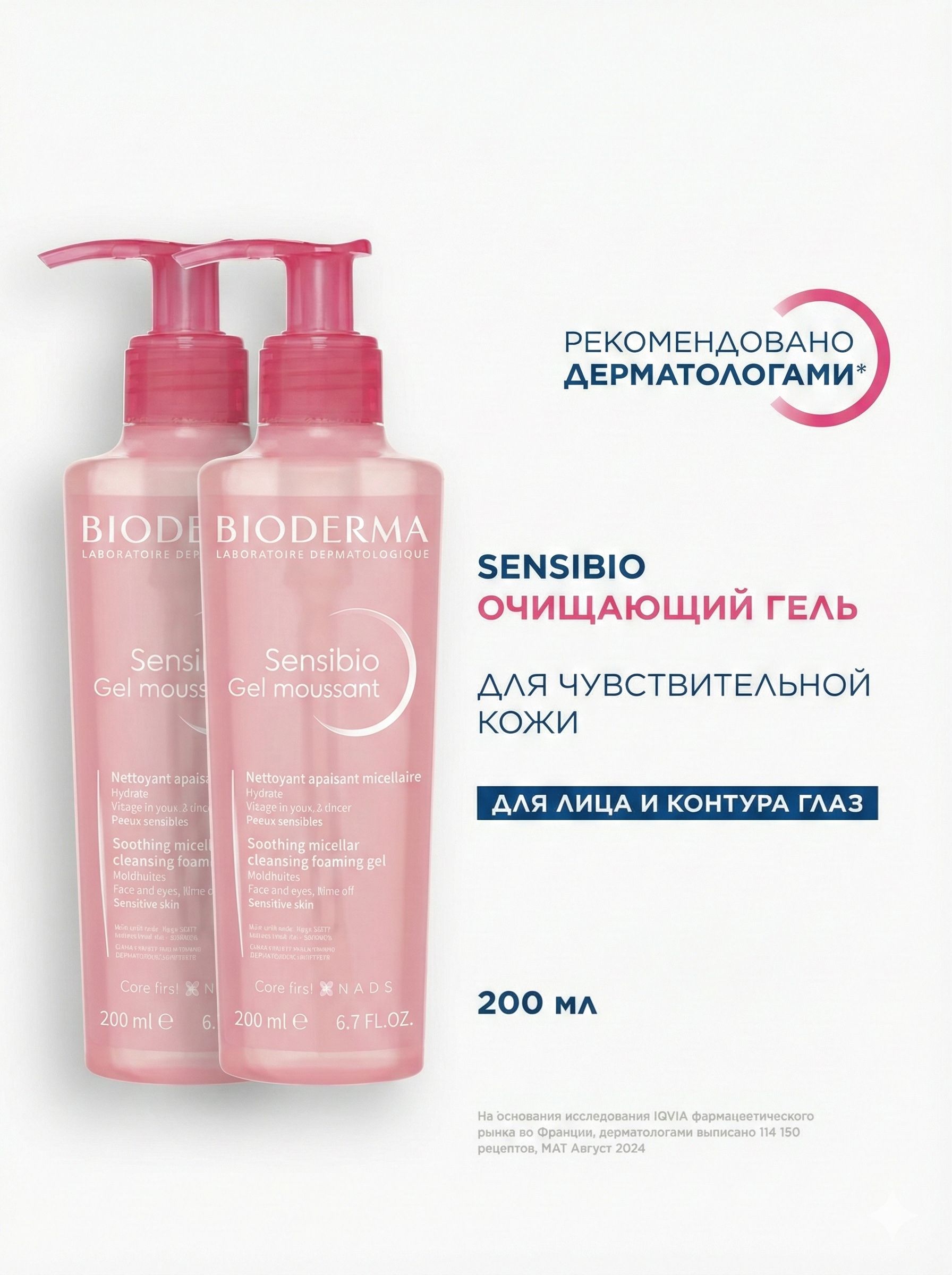 Средстводляумывания