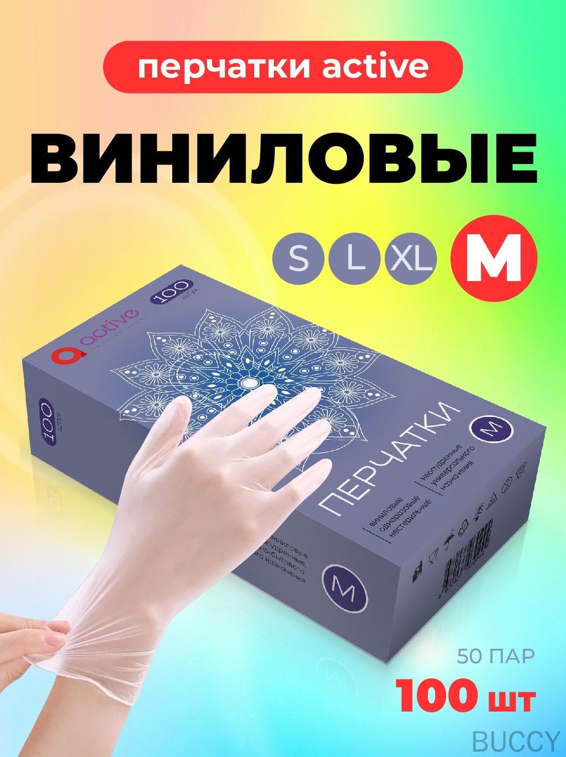 Перчаткихозяйственные,размерM,50пар