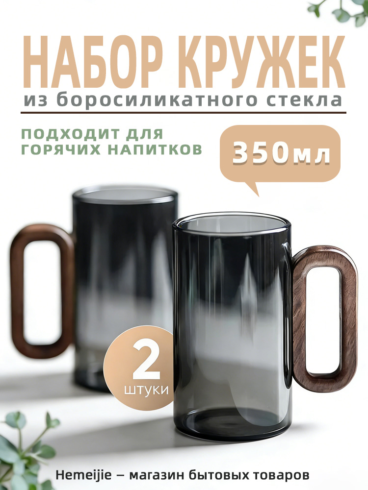 Чашка,360мл,2шт