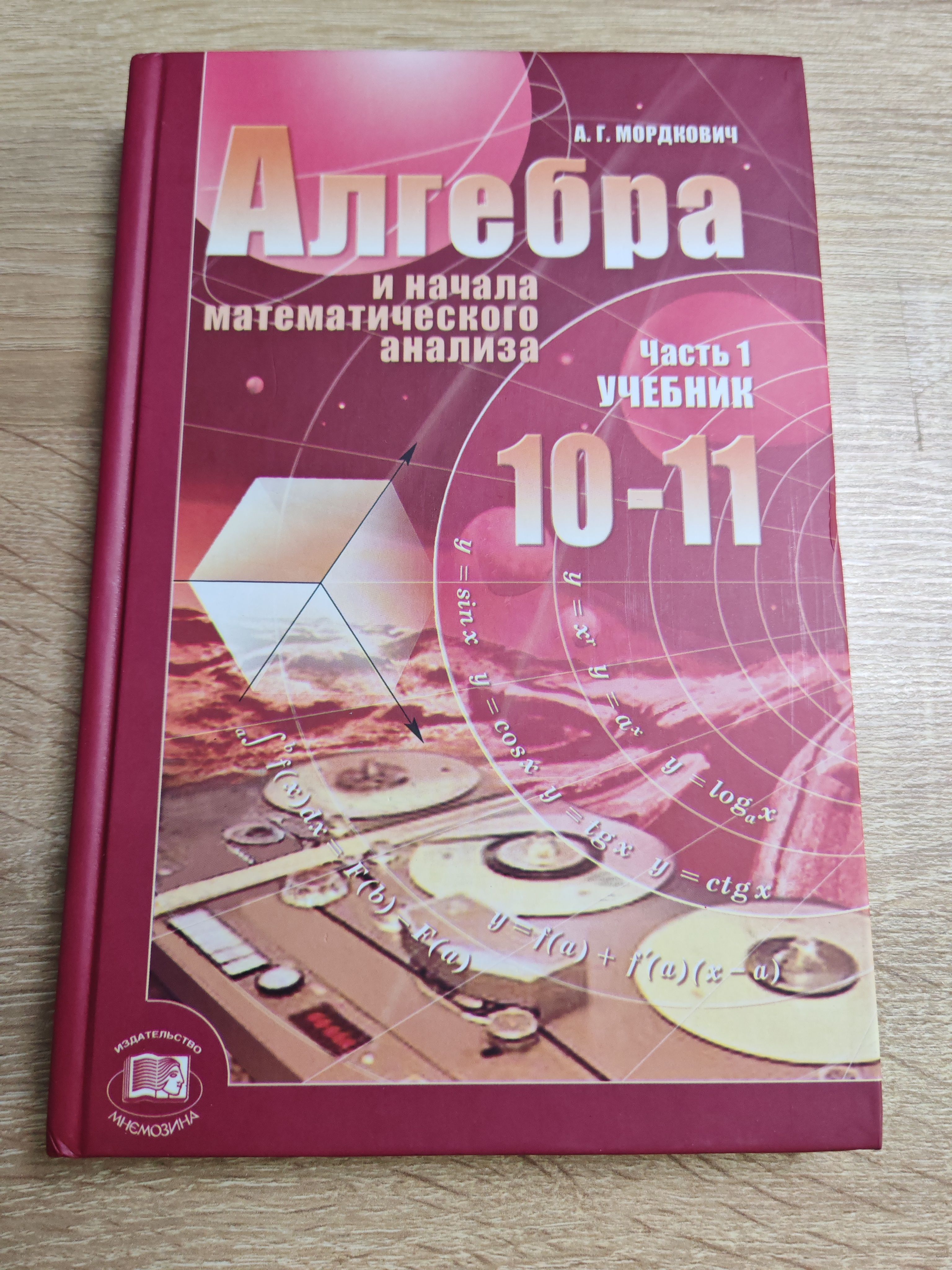10 11 1 10-11-1