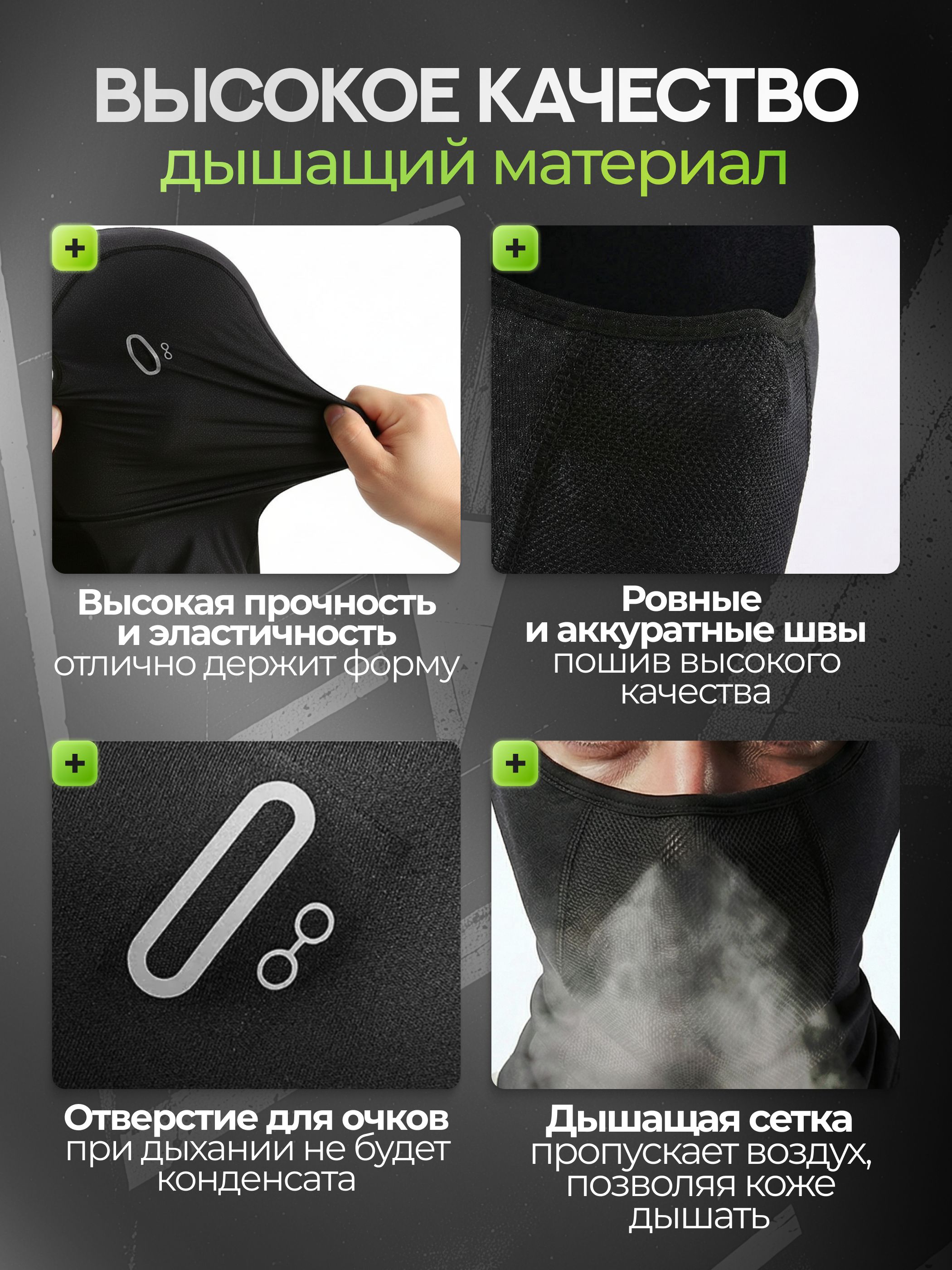 Балаклава очки