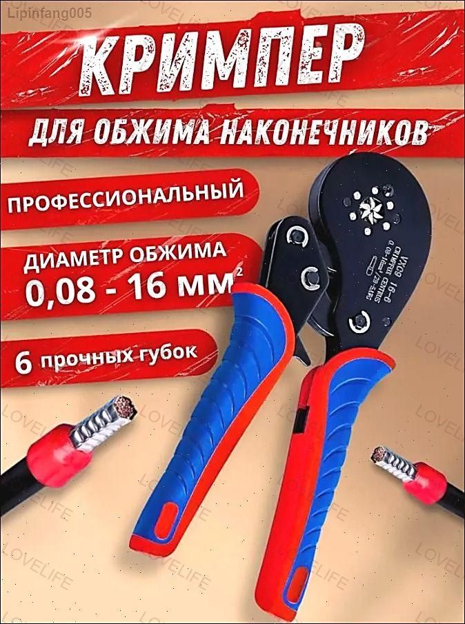 Кримпер