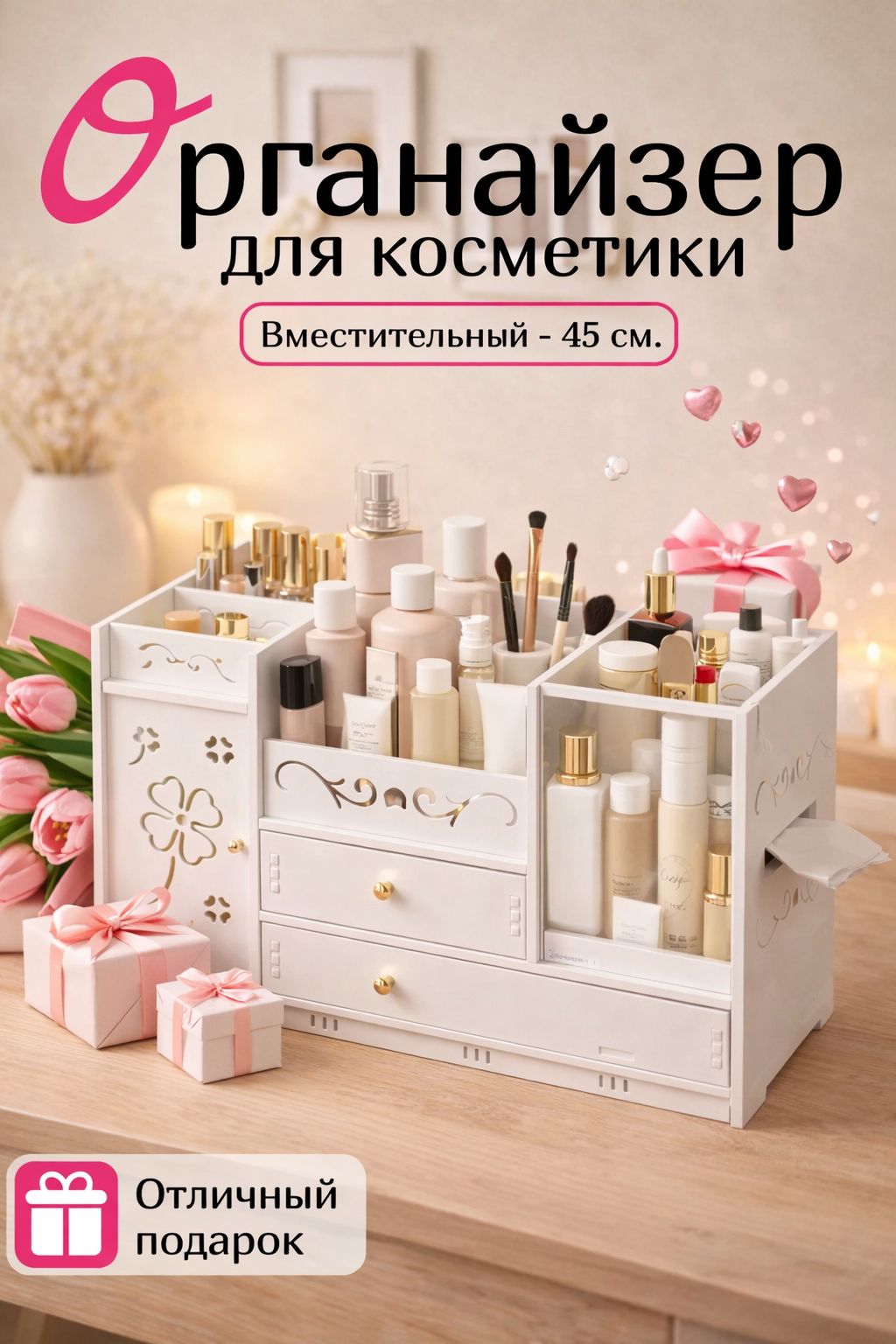 Органайзер для косметики настольный, большой, ПВХ, 9 отсеков, шкаф ...
