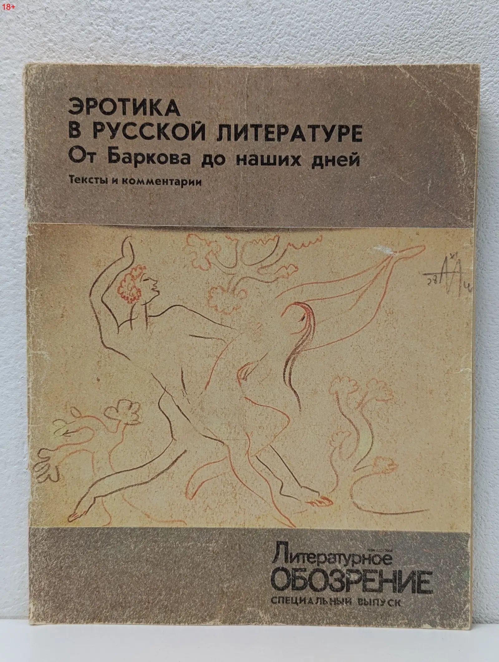 Эротика Рассказы Классиков Эротика Рассказы Классиков