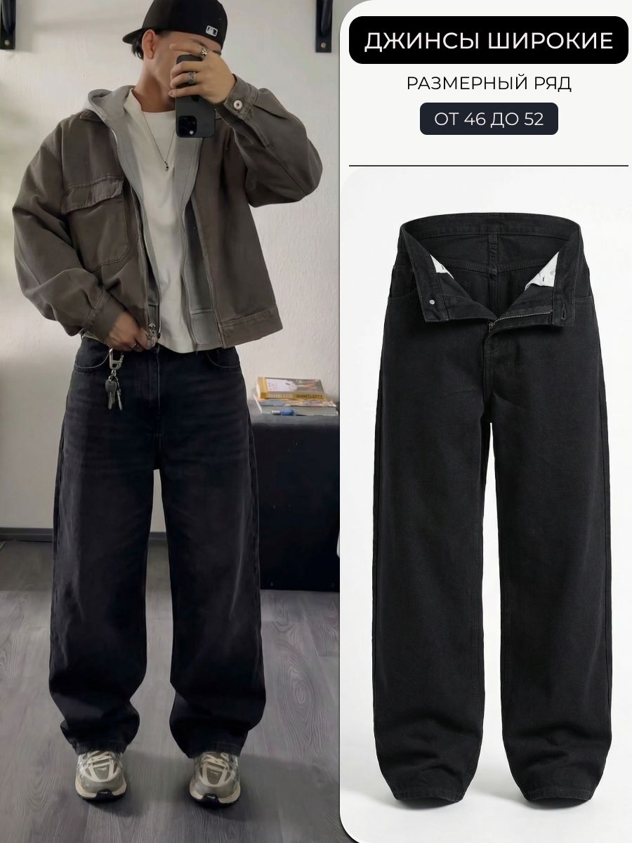 Джинсы R.Koost Denim мужские широкие багги трубы y2k