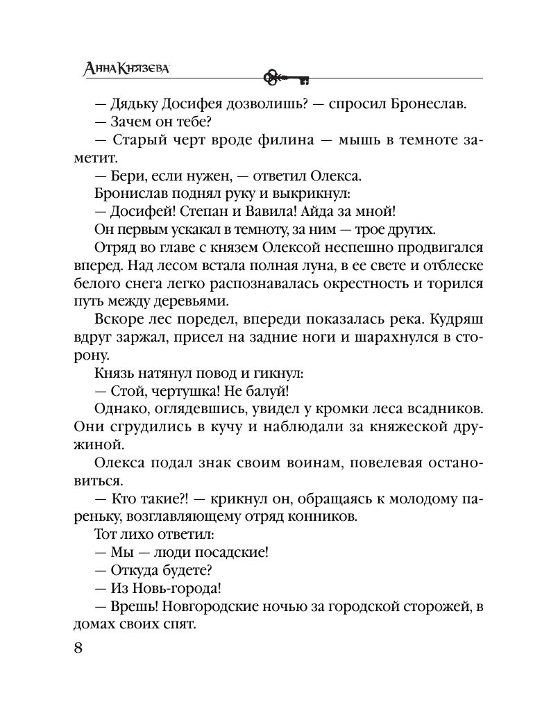 Девушка из тихого омута | The Girl from the Silent Pool - Ozon image 3