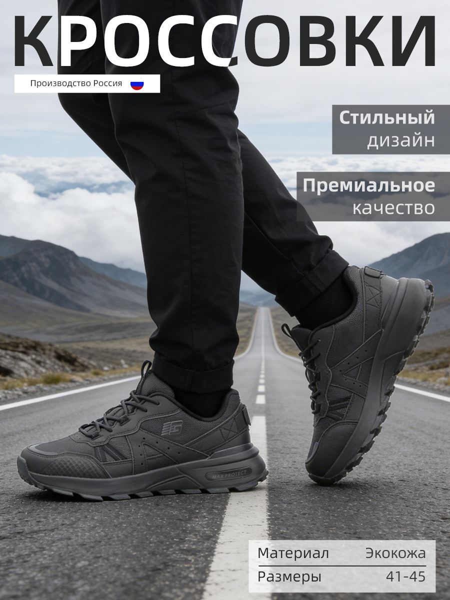 Кроссовки GOGC