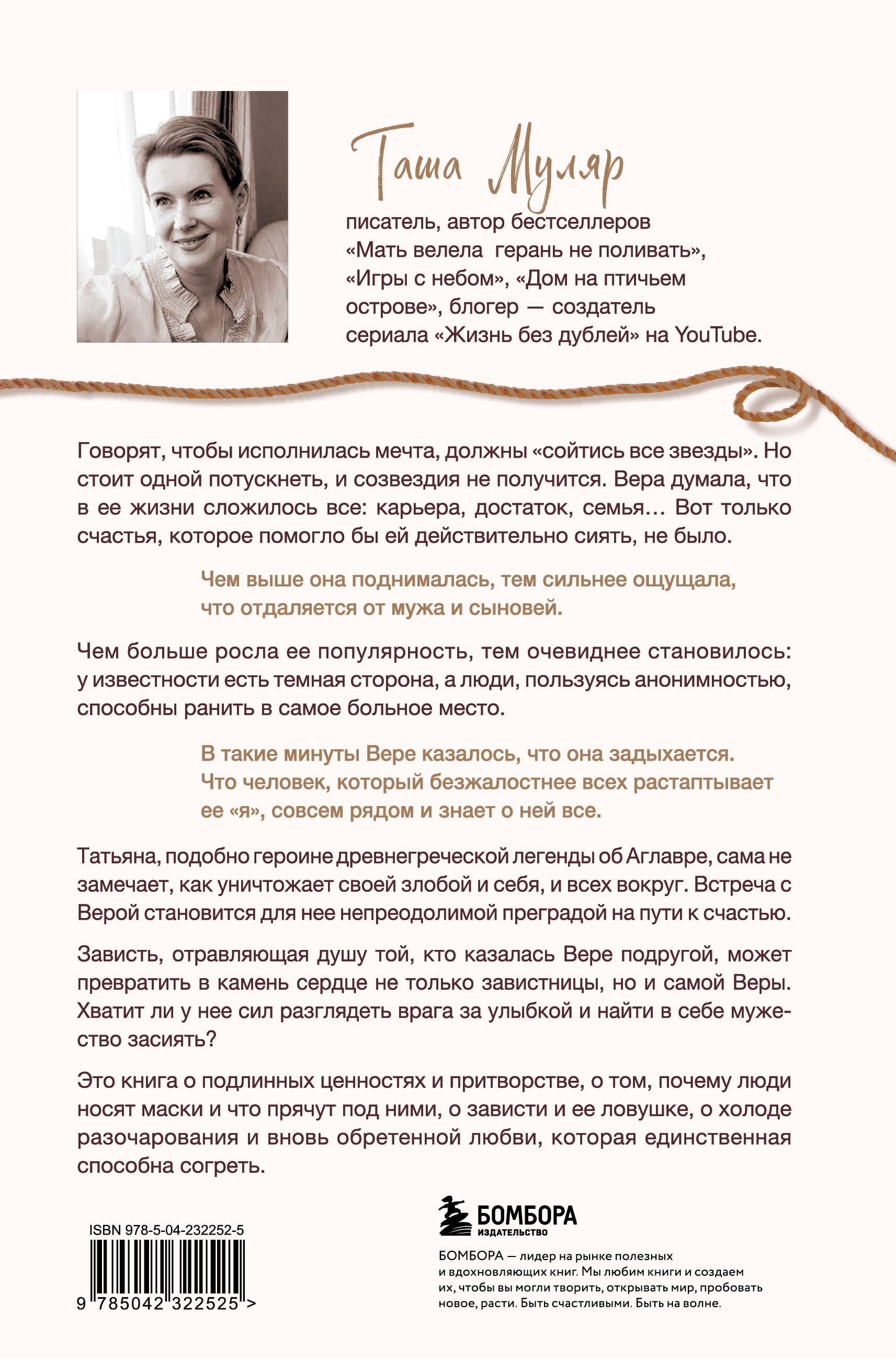 Найти Аглавру. История об испытании славой, ядовитой зависти и спасительной силе настоящей любви | Finding Aglaur. A Story of Fame, Poisonous Envy, and the Redemptive Power of True Love - Ozon image 5