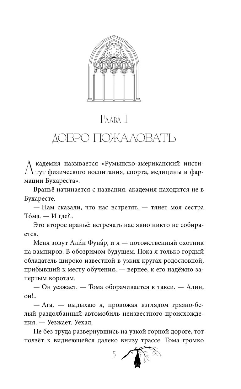 Песнь безродного | The Ballad of the Rootless - Ozon image 4