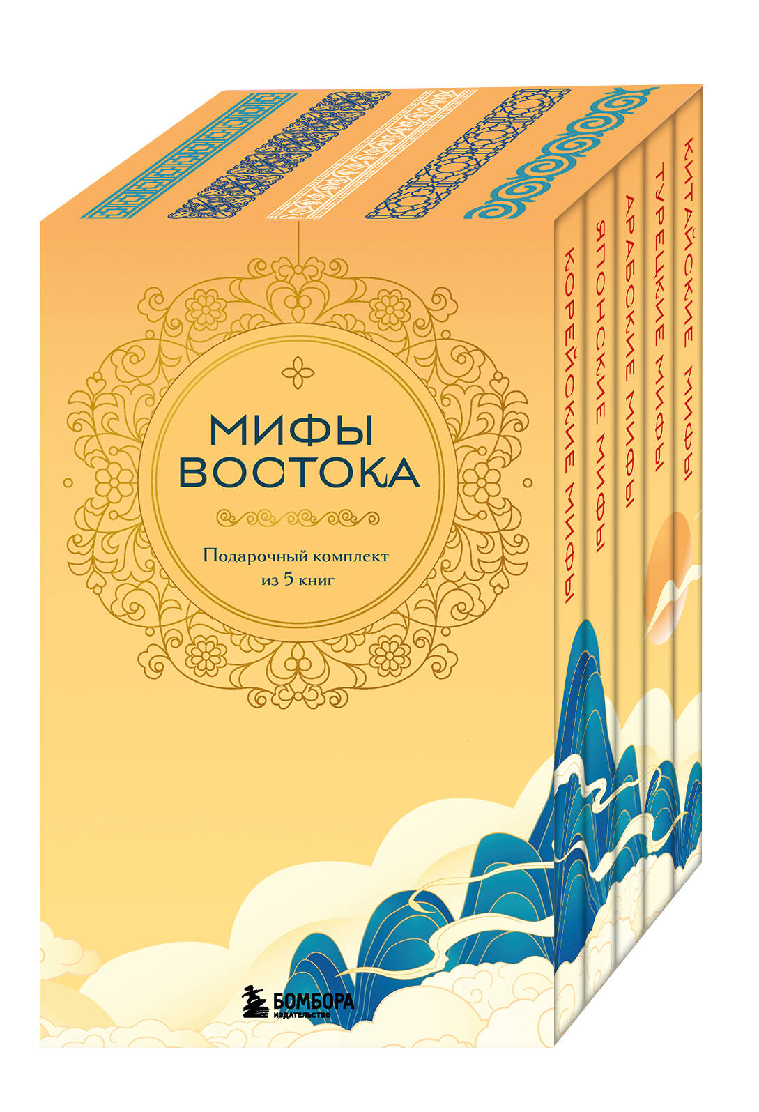 Мифы Востока. Подарочный комплект из 5 книг | Myths of the East: A 5-Book Gift Set - Ozon image 3