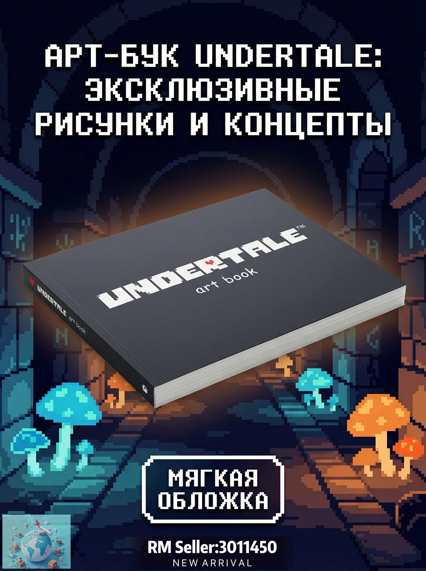Undertale Art Book официальный арт-альбом культовой инди-игры купить на ...