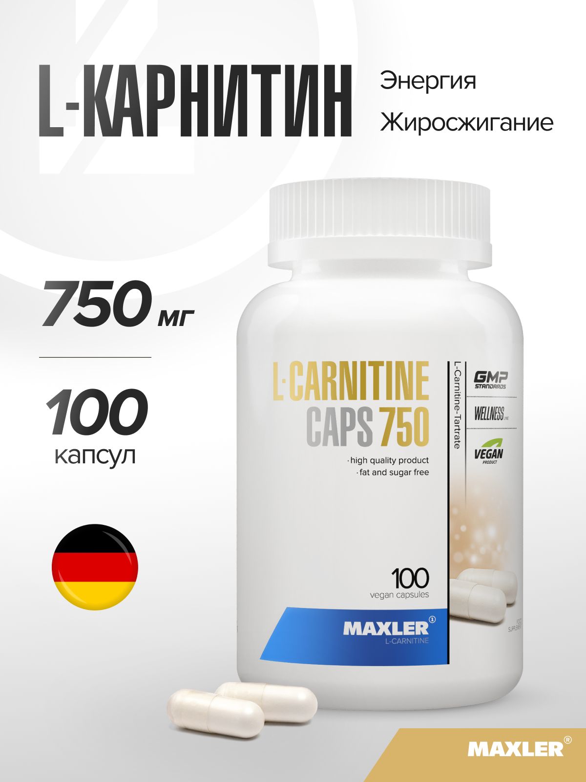 Maxler L Carnitine купить на OZON по низкой цене