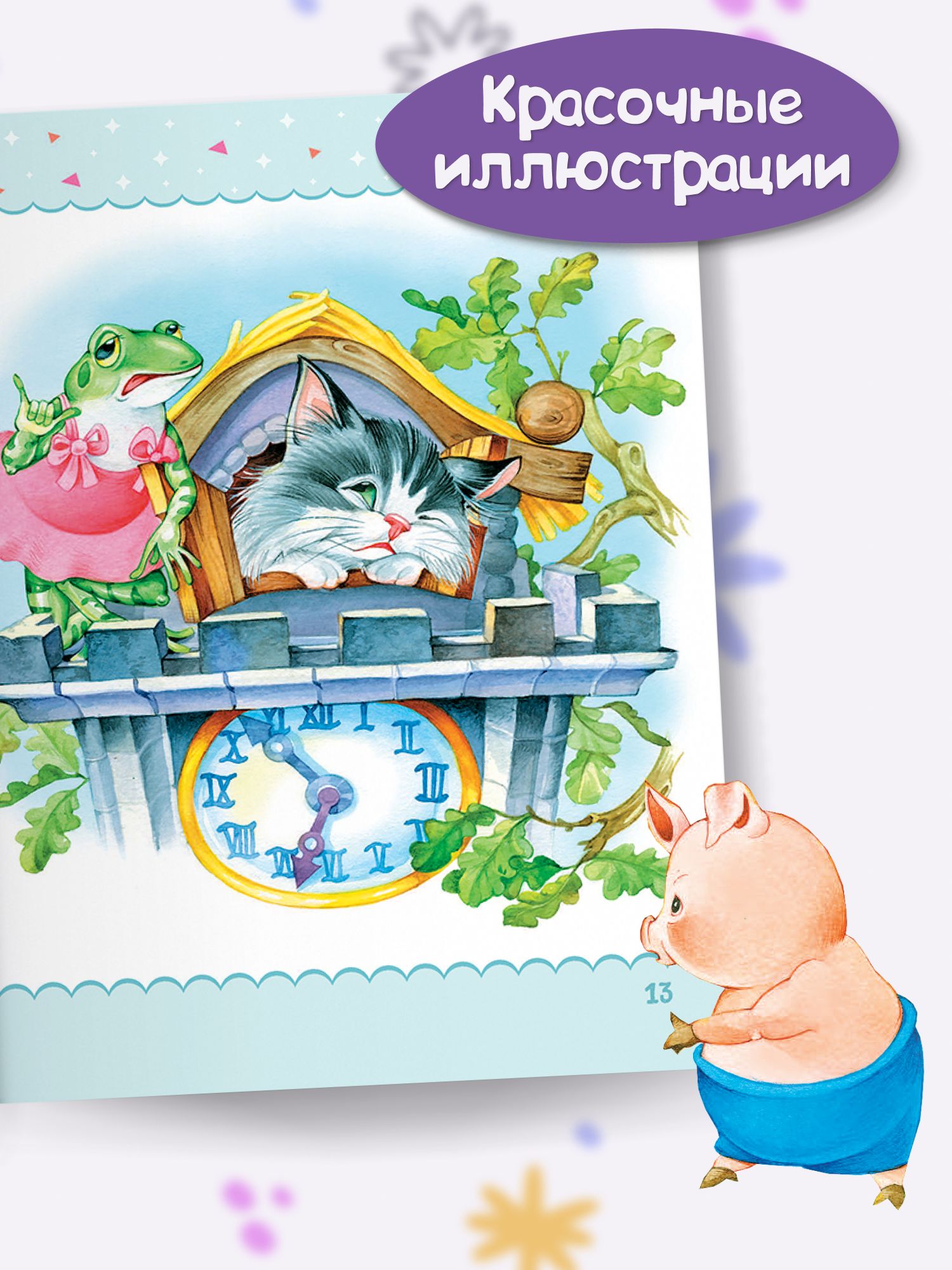 Книга Читаем по слогам. Рассказы о животных. Тренажер по чтению | Reference Book - Ozon image 6