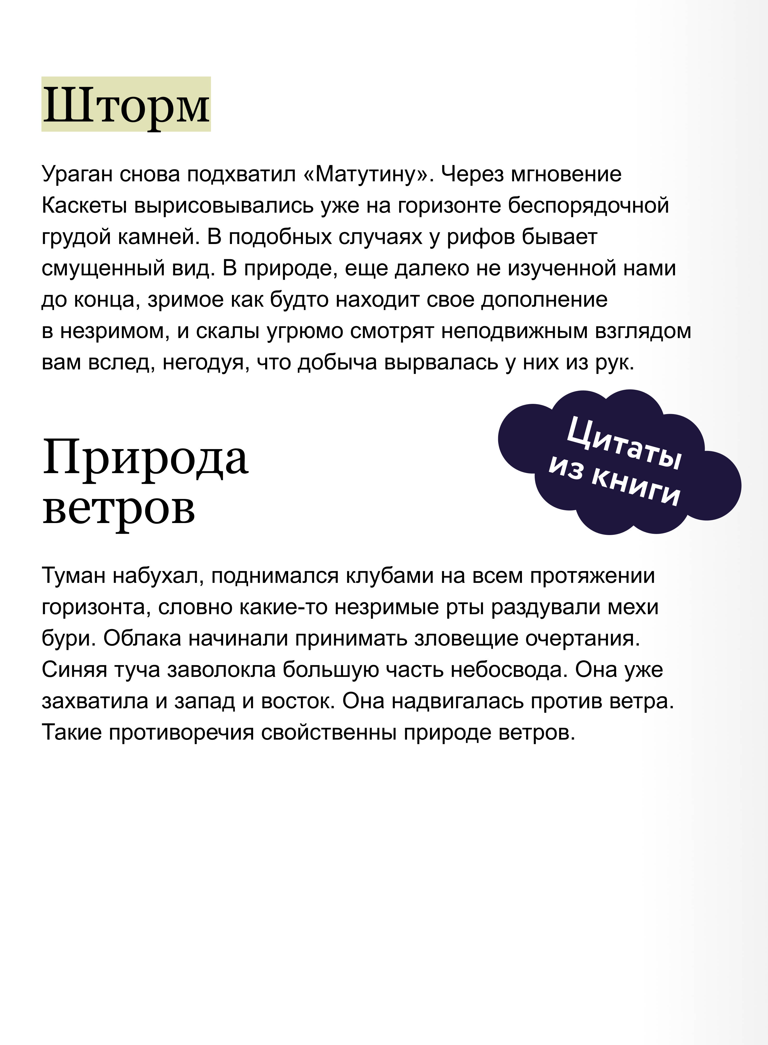 Человек, который смеется. Вечные истории | The Man Who Laughs. Eternal Stories - Ozon image 3