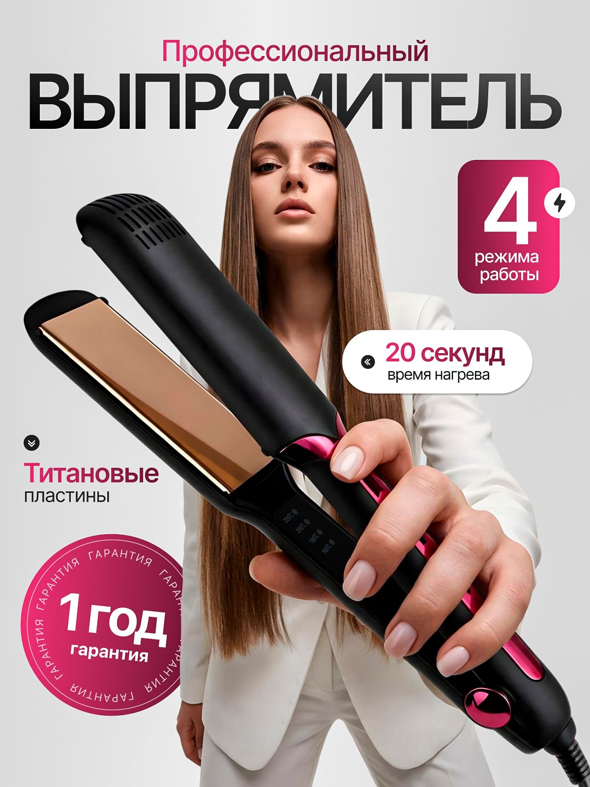 CATVIL Утюжок для волос выпрямитель, розовый