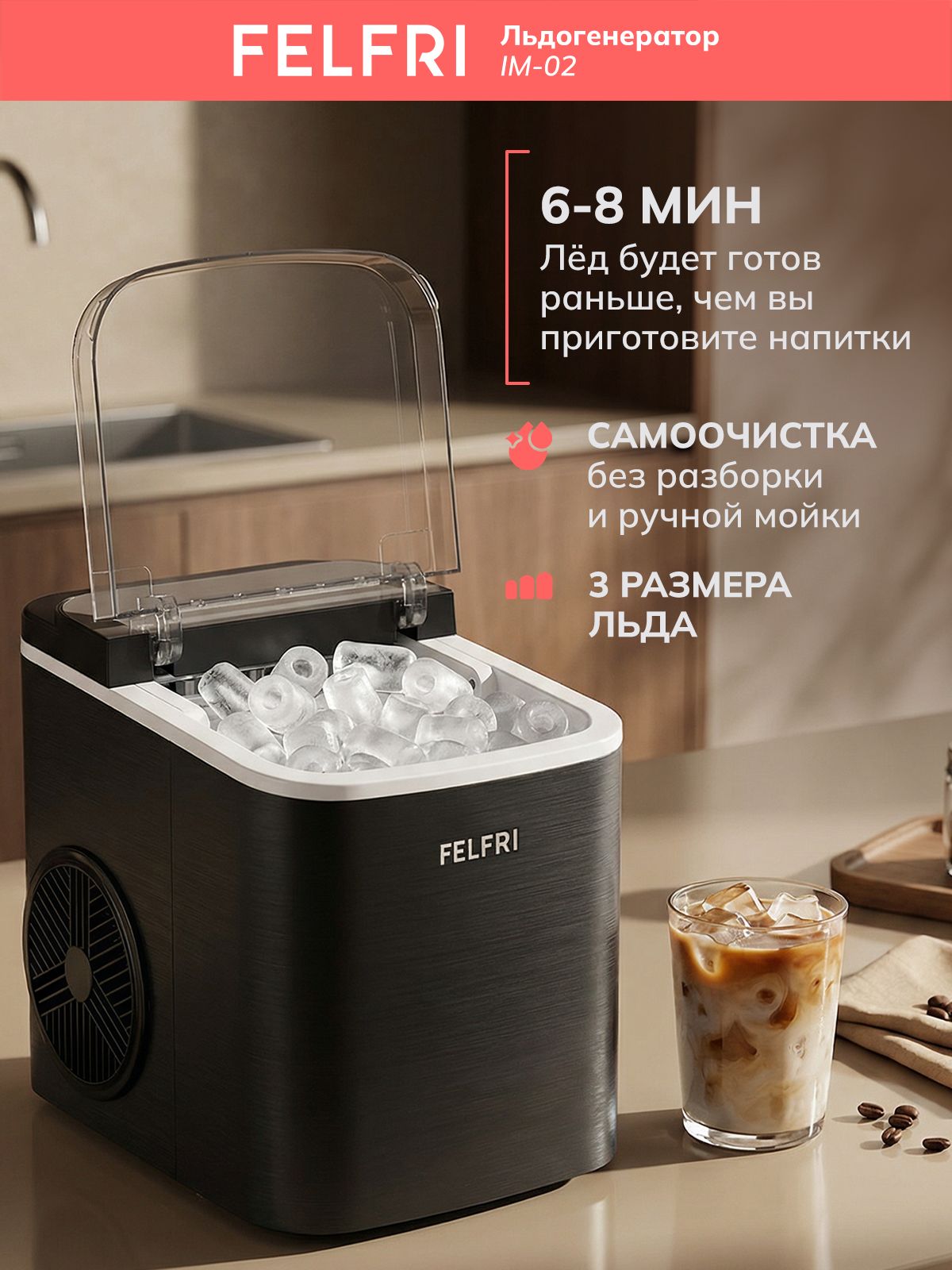 Льдогенератор для дома, генератор льда мини, 120 Вт, резервуар 1,4 л, самоочистка, таймер, 3 размера льда, готовность 6-8 минут, компактный размер, IM-02