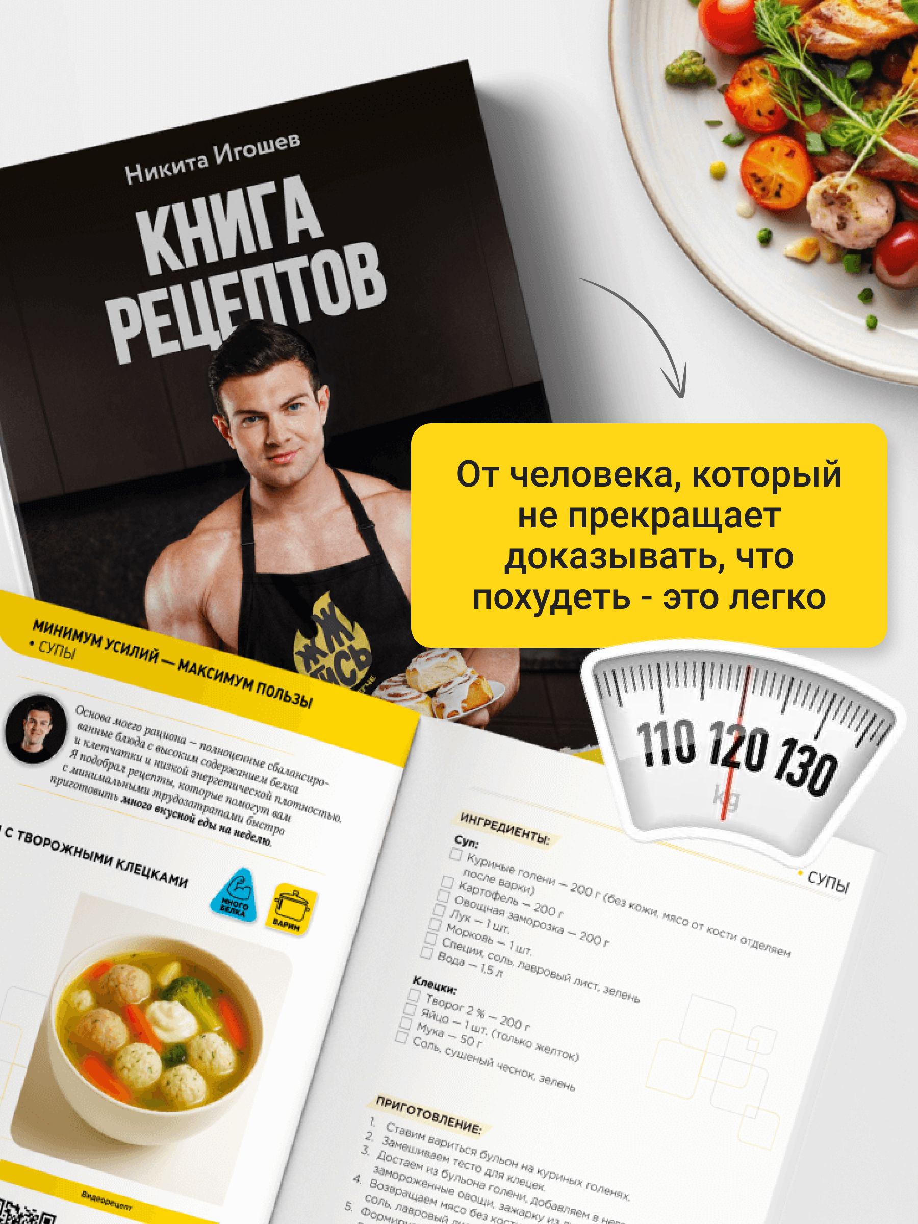 Книга рецептов. Руководство по вкусному похудению | Recipe Book: A Guide to Delicious Weight Loss - Ozon image 4