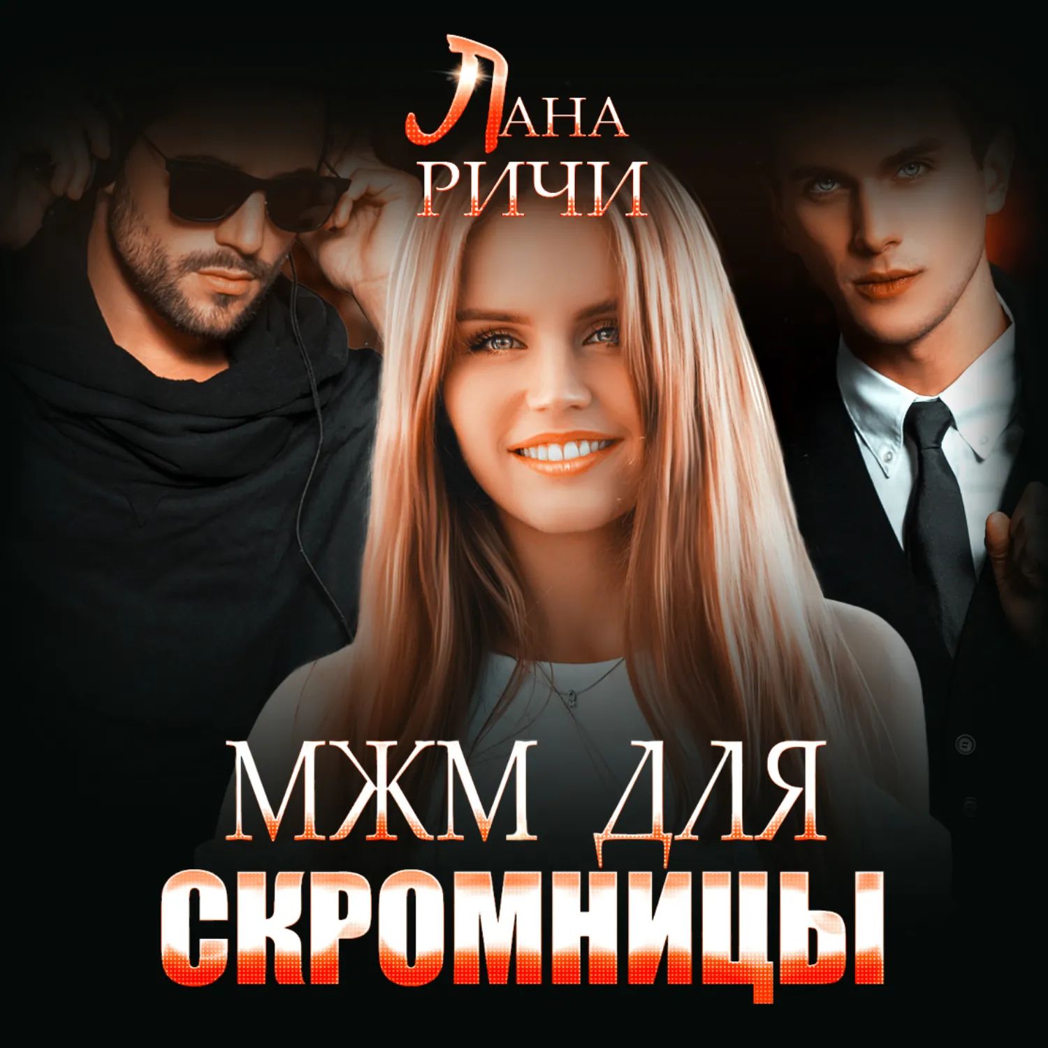 Аудиокнига Мжм Слушать Аудиокнига Мжм Слушать